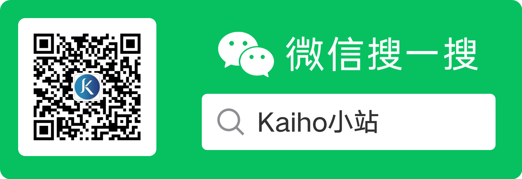 Kaiho 公众号